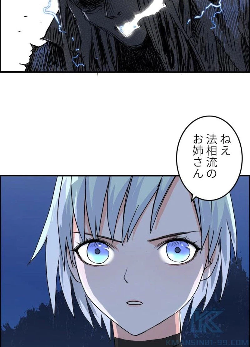 ページ 19 — 第138話