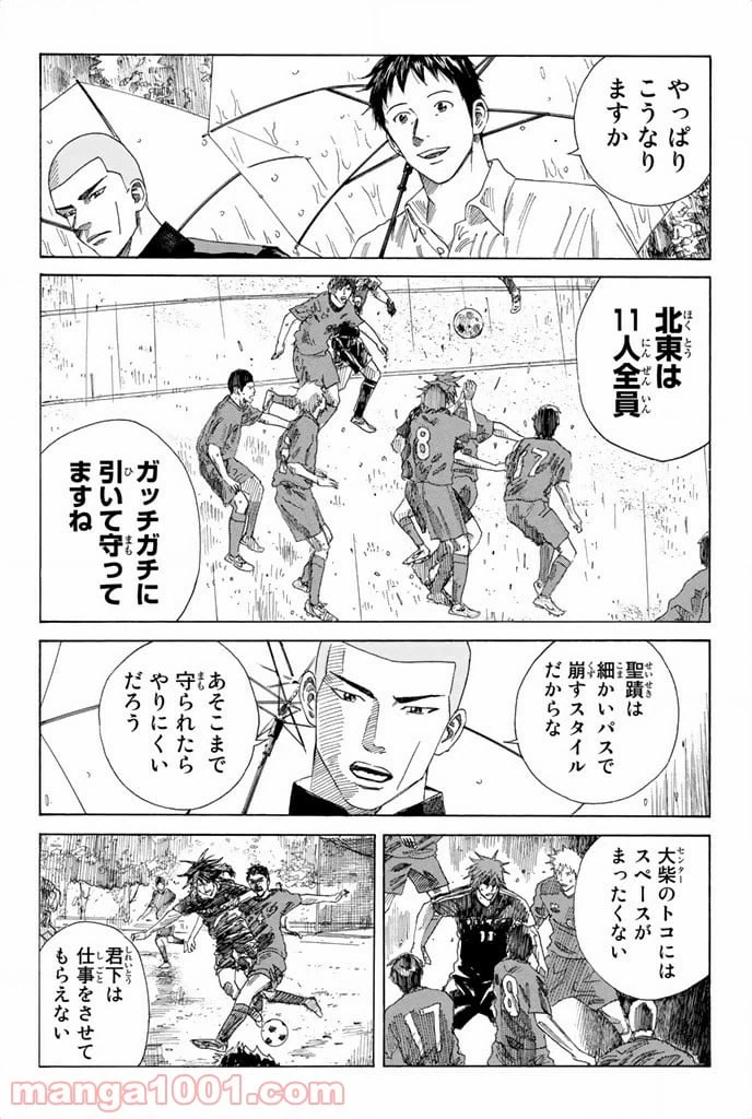 ページ 6 — 第59話