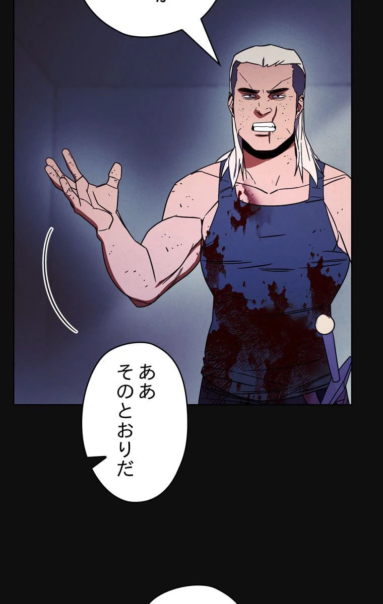 ページ 9 — 第13話