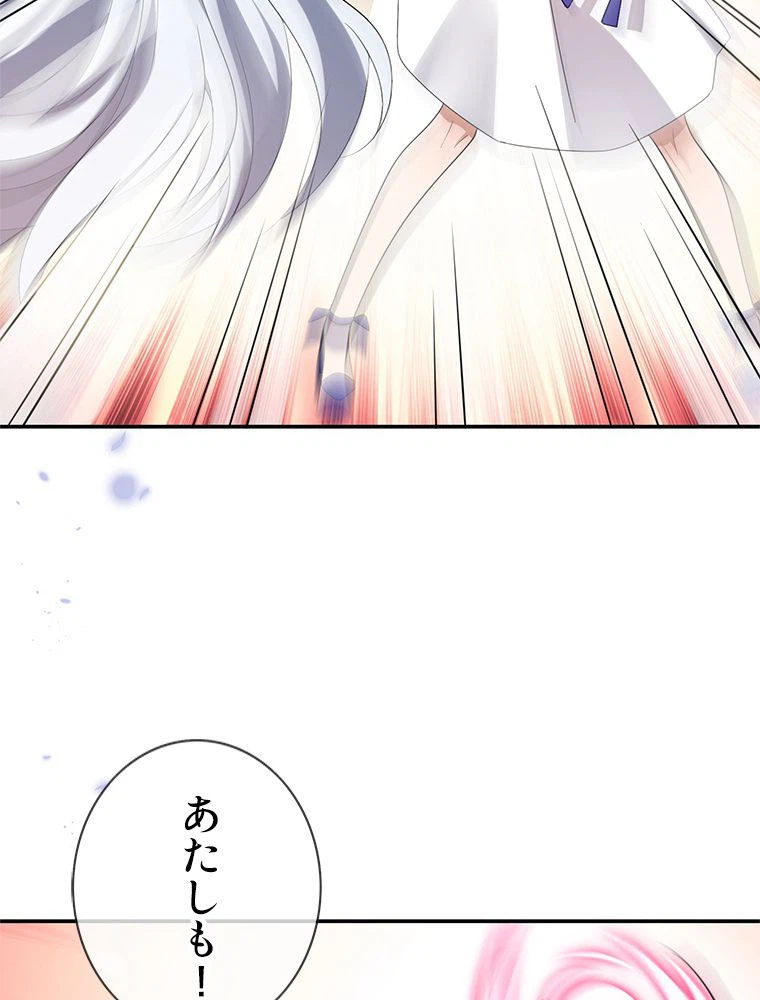 ページ 4 — 第43話