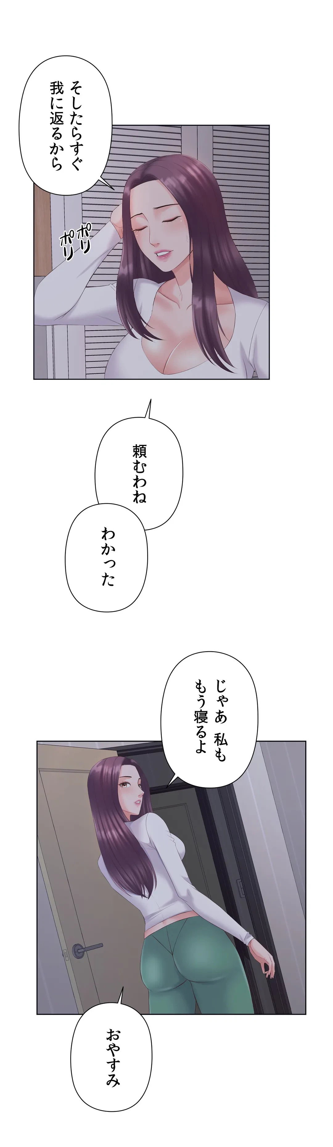 ページ 10 — 第4話