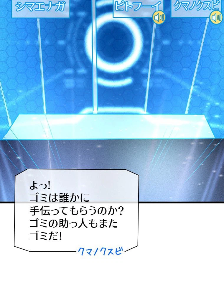 ページ 27 — 第67話