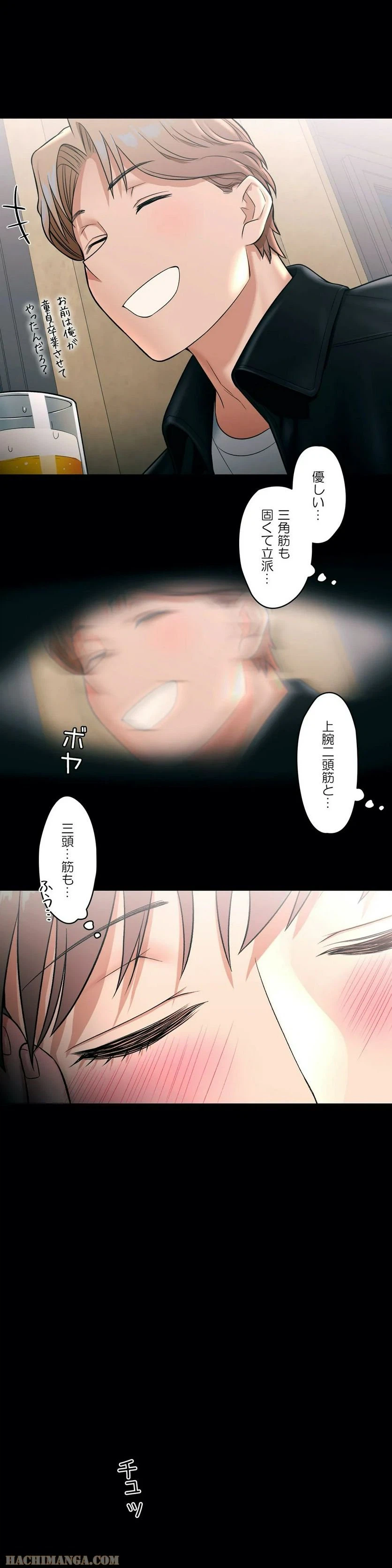 ページ 14 — 第26話