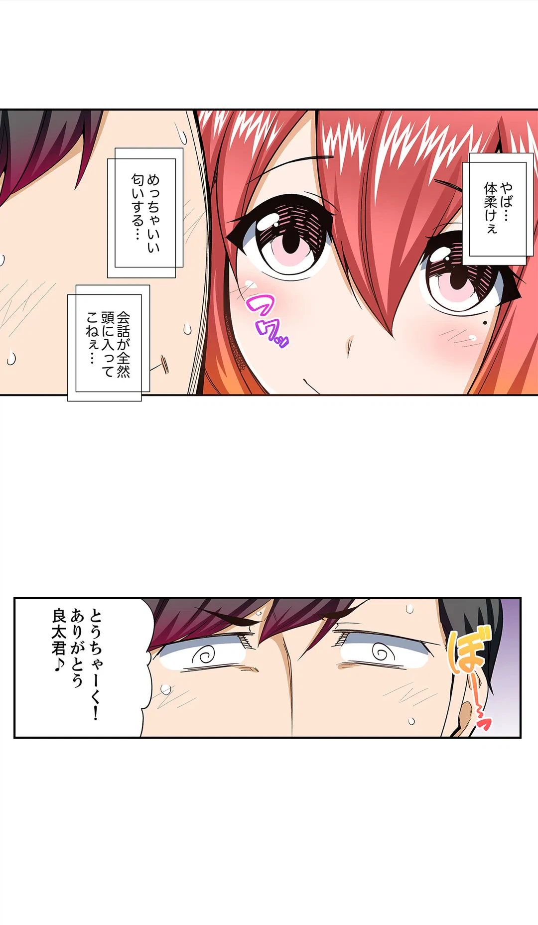 ページ 13 — 第58話