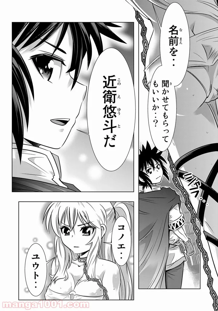 ページ 27 — 第4話