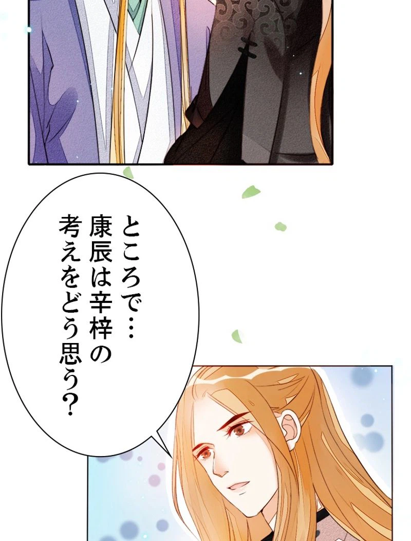 ページ 27 — 第30話