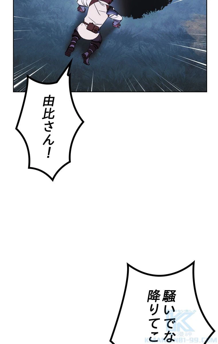 ページ 14 — 第47話