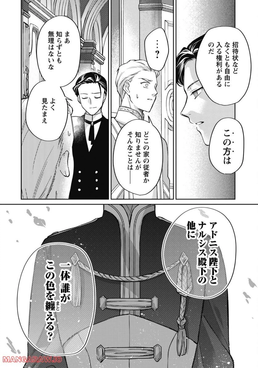 ページ 27 — 第9話