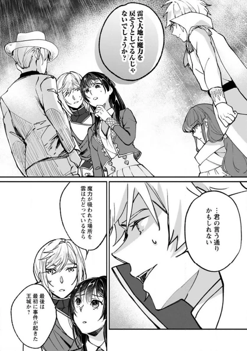 ページ 6 — 第10.1話