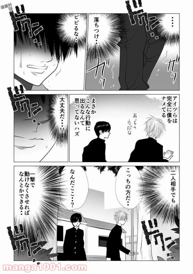 ページ 11 — 第56話