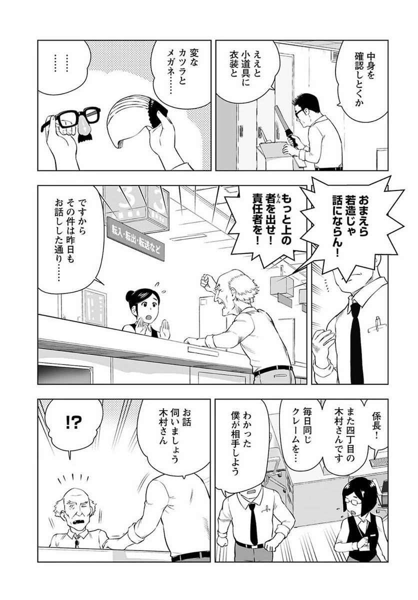ページ 11 — 第25話