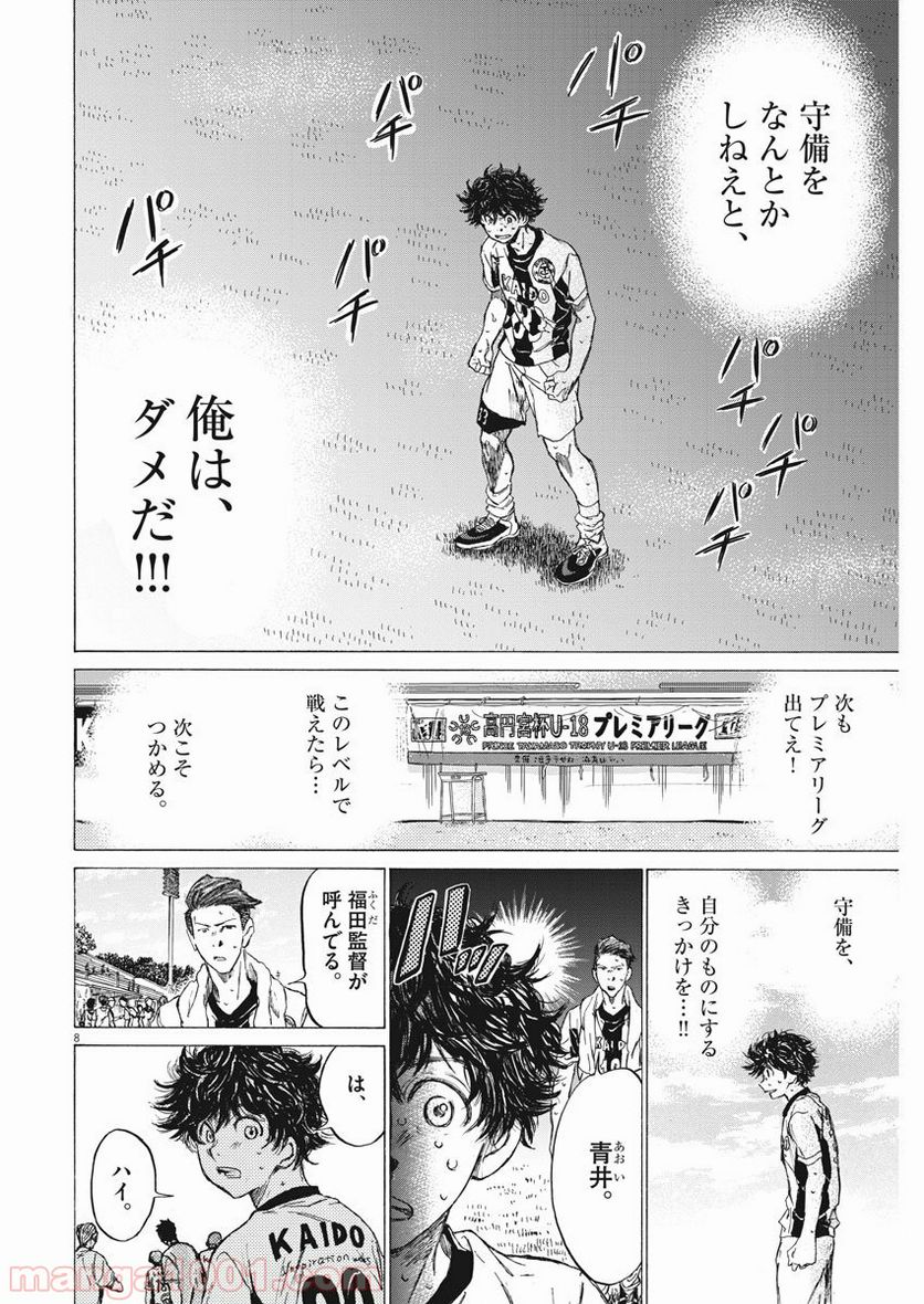 ページ 13 — 第137話