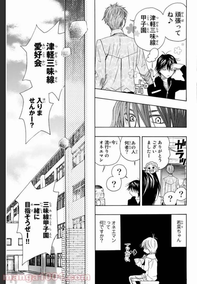 ページ 7 — 第8.2話