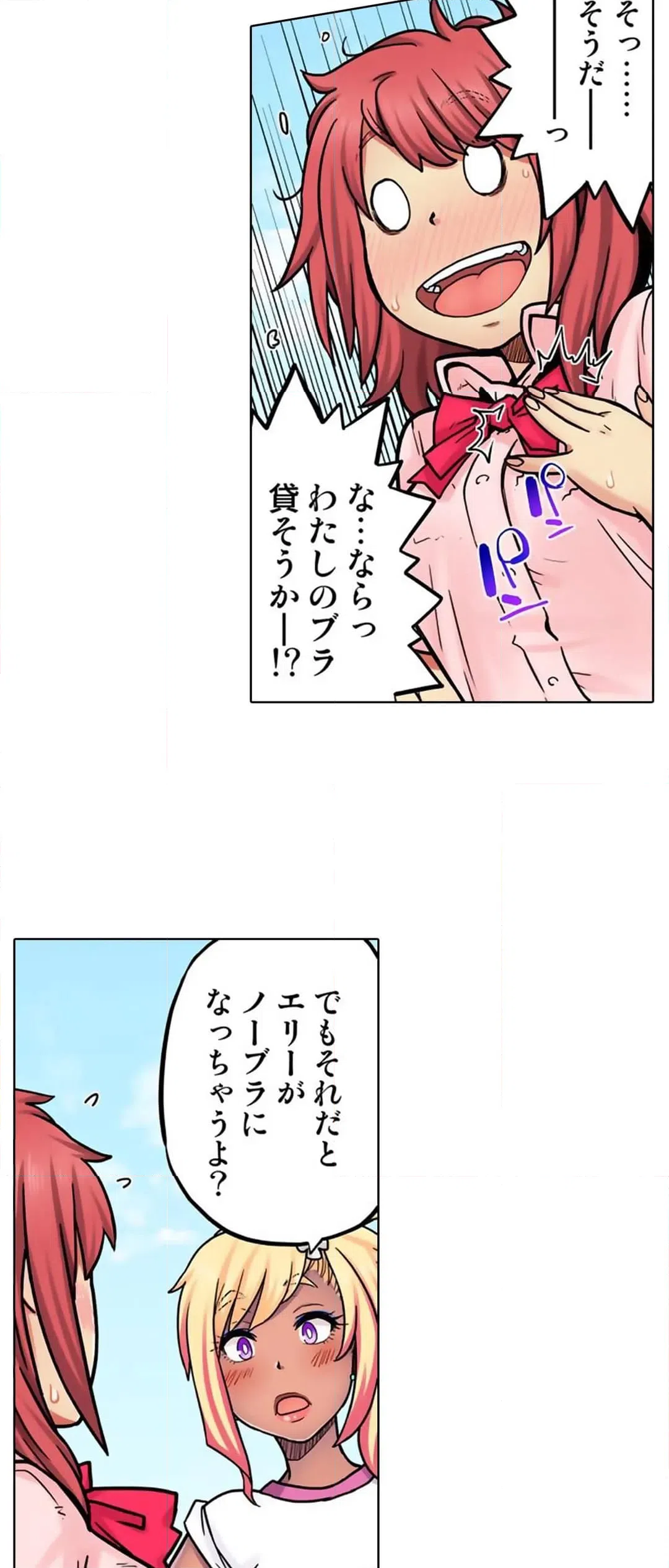 ページ 24 — 第65話