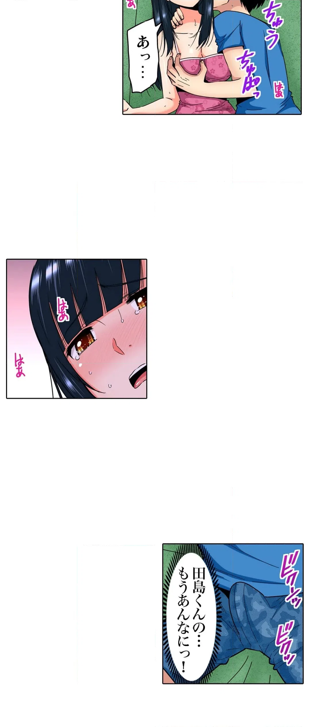 ページ 28 — 第20話