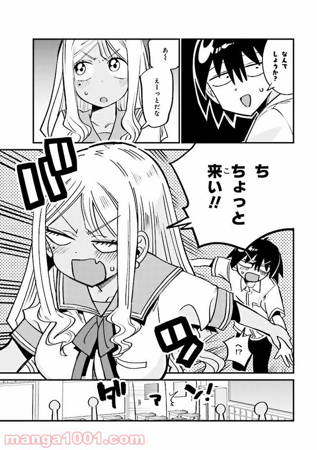 ページ 3 — 第15.1話