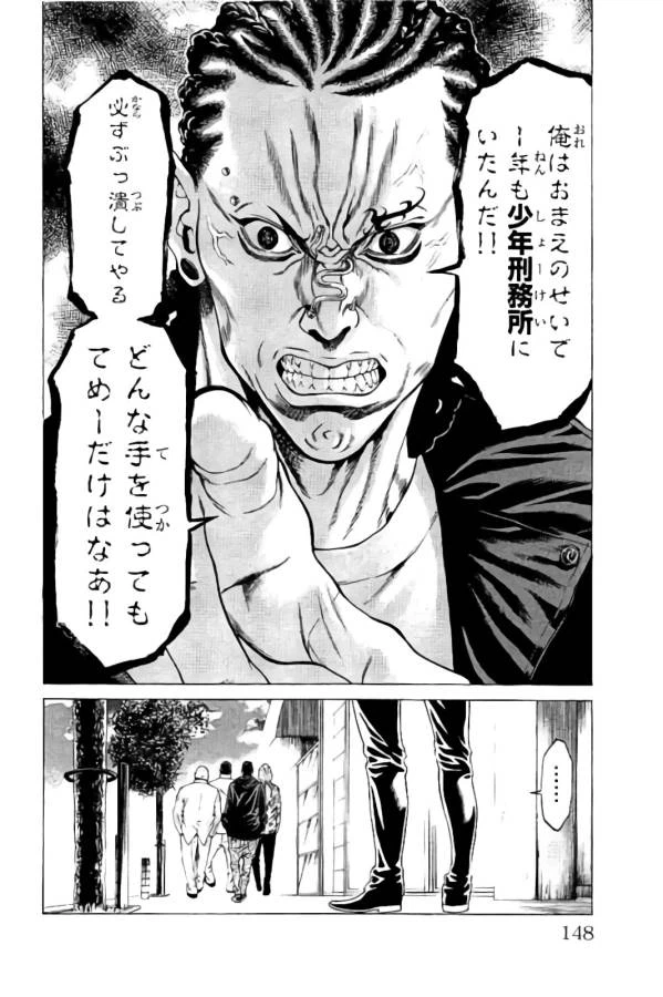 ページ 46 — 第14話