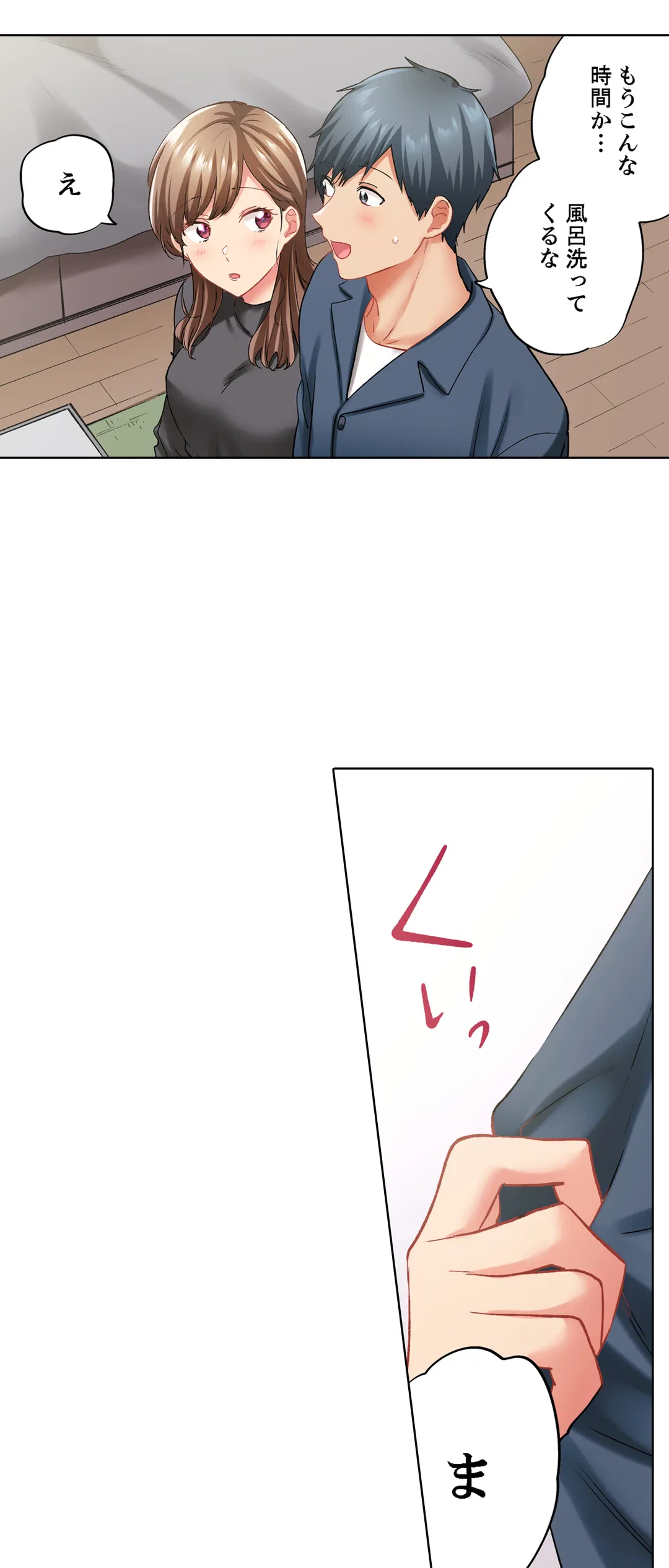 ページ 14 — 第136話