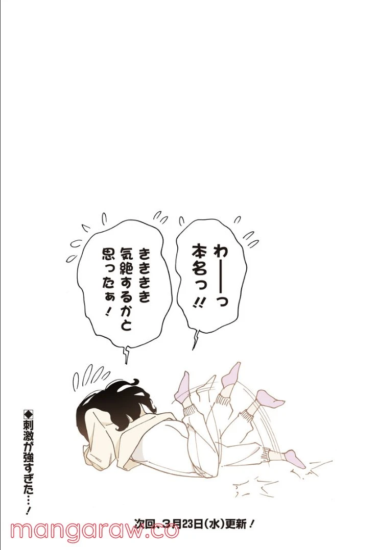 ページ 5 — 第248.5話