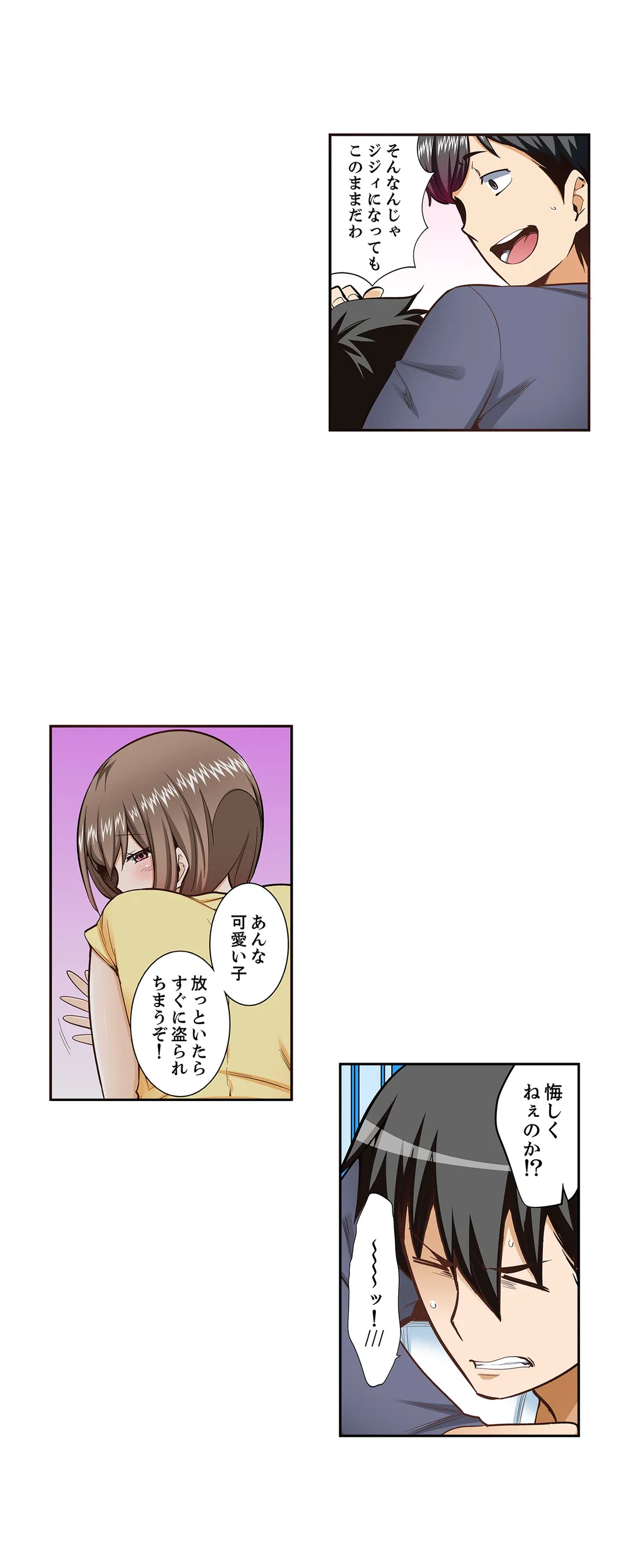 ページ 11 — 第88話