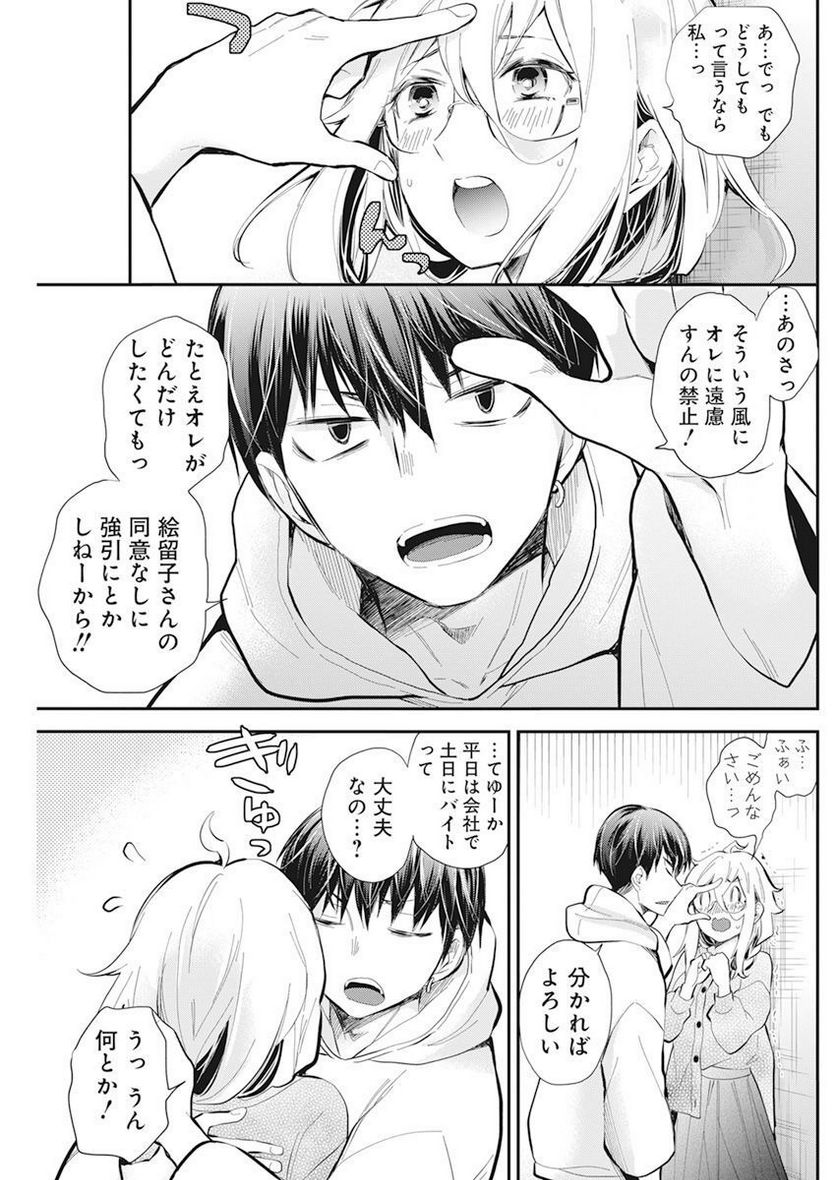 ページ 11 — 第40話