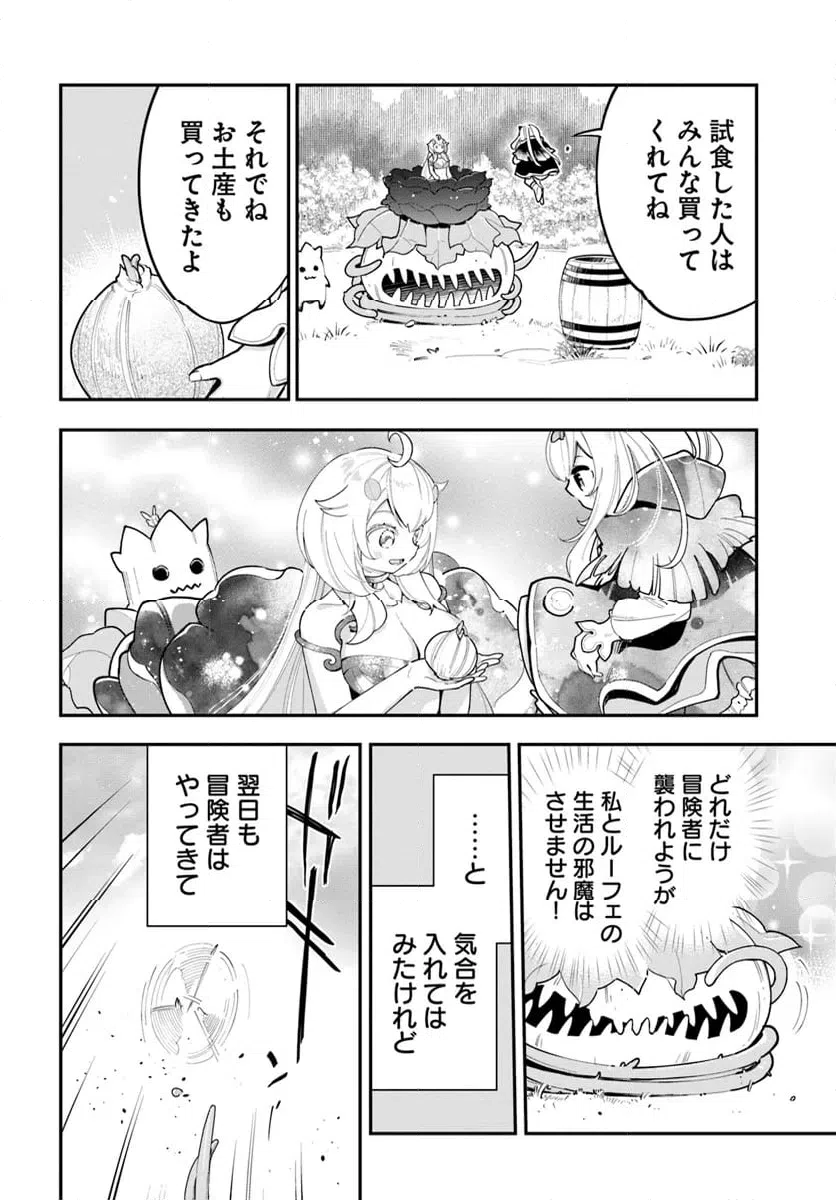 ページ 18 — 第28話
