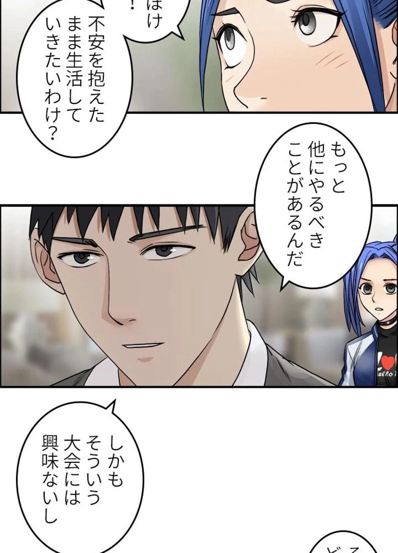 ページ 9 — 第44話