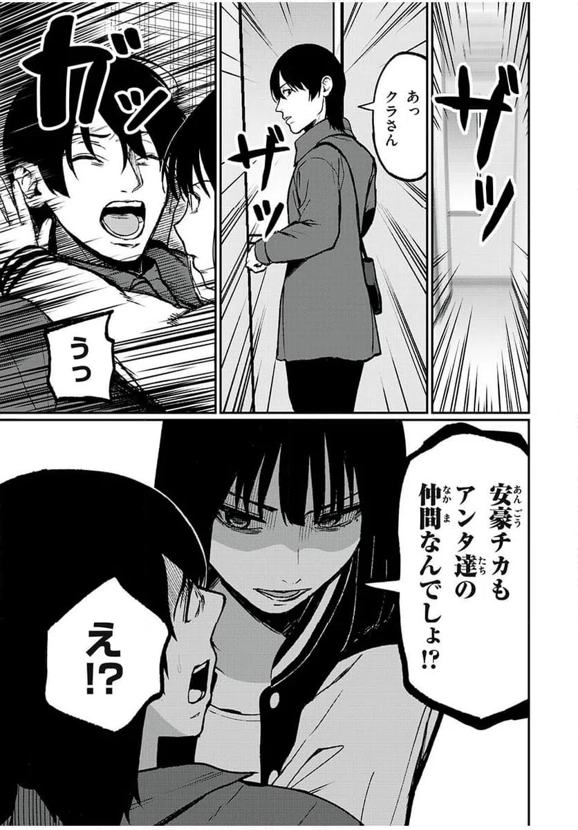 ページ 11 — 第37話
