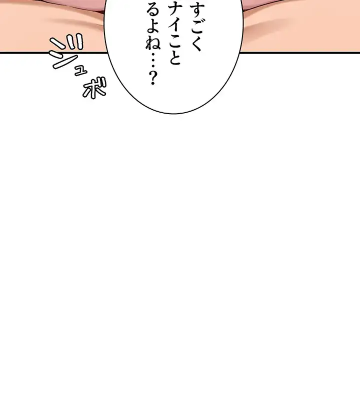 ページ 38 — 第77話