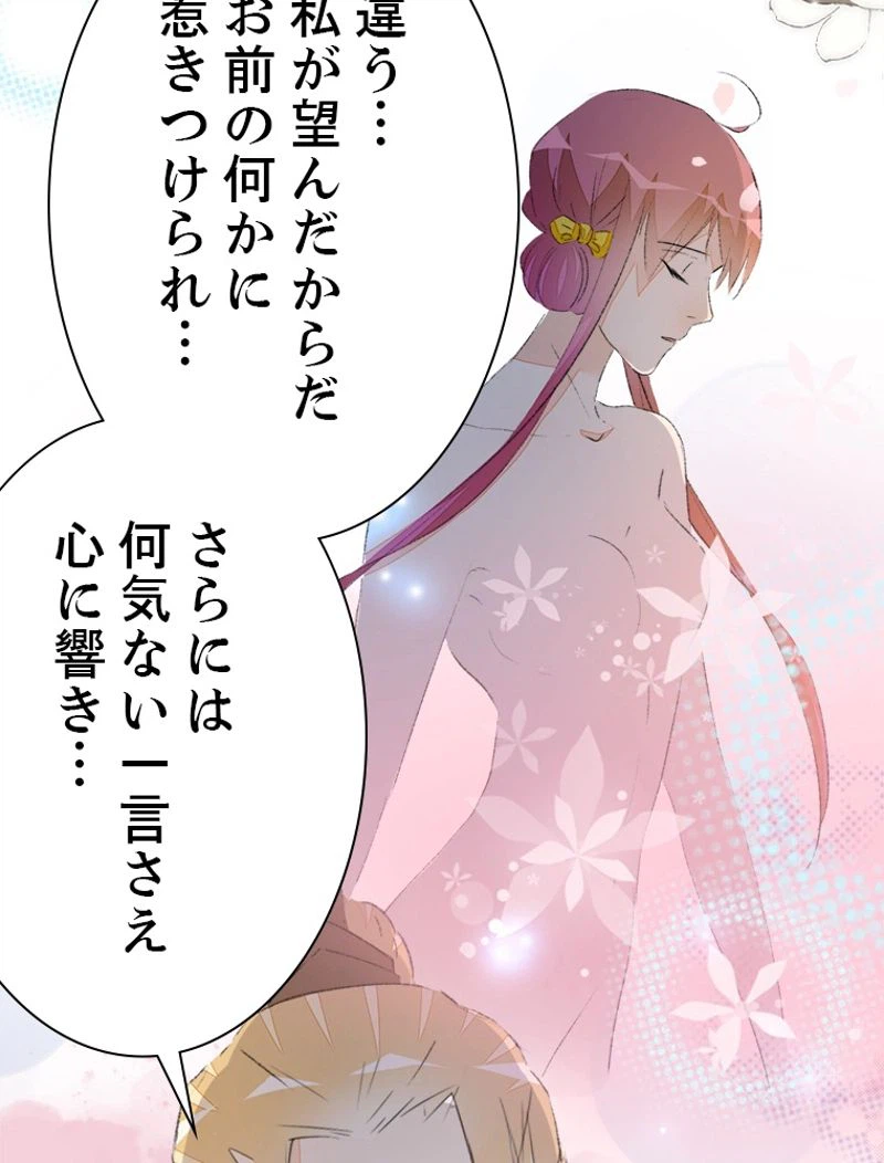 ページ 33 — 第44話