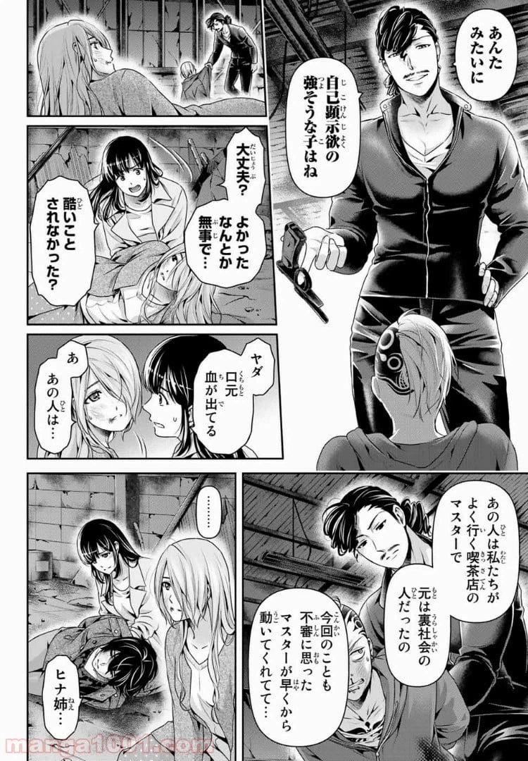 ページ 6 — 第226話