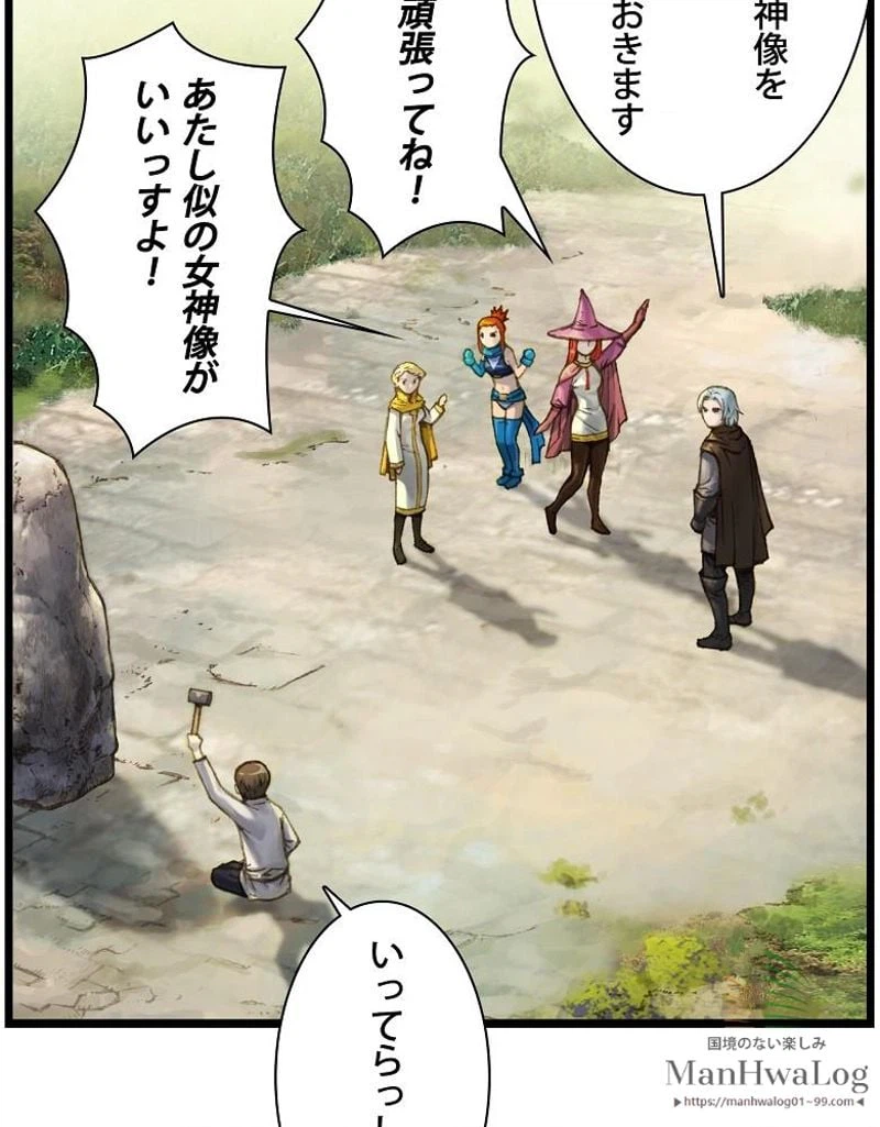 ページ 5 — 第36話