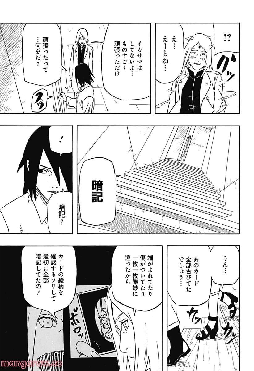 ページ 29 — 第4話