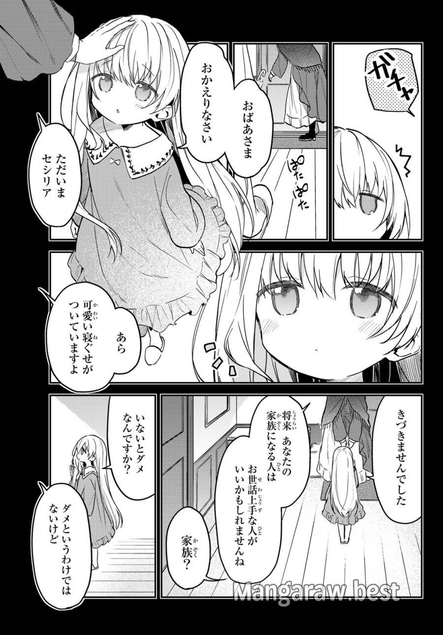 ページ 23 — 第61話