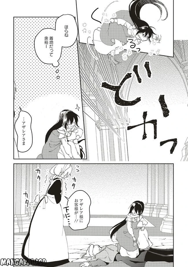 ページ 7 — 第12.3話
