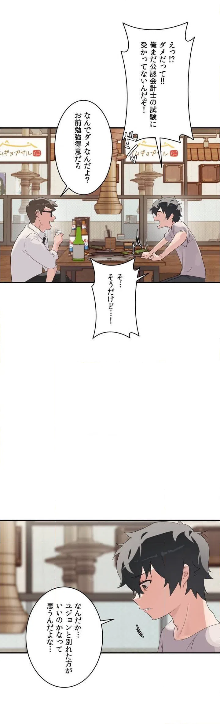 ページ 22 — 第1話