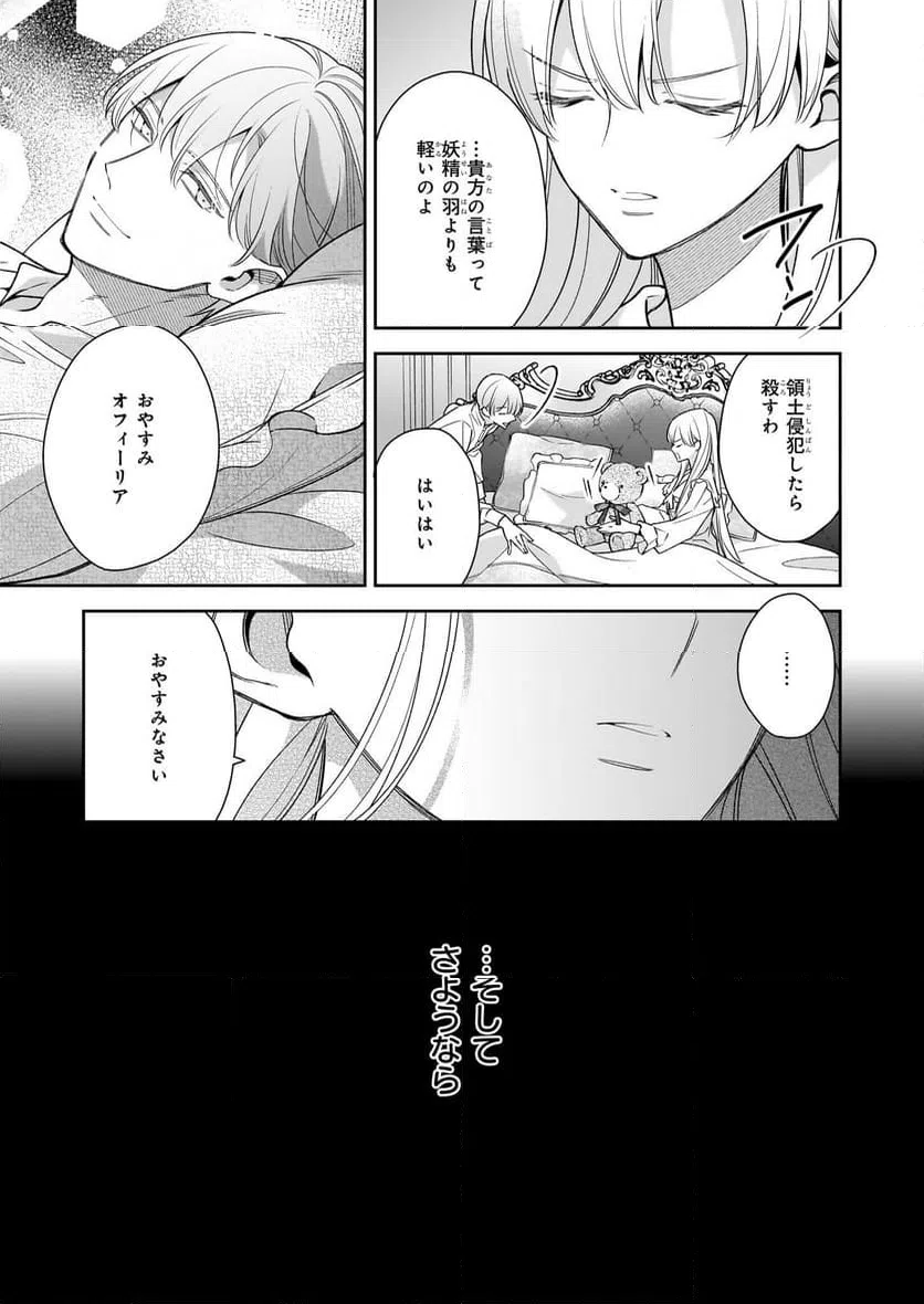 ページ 11 — 第13話