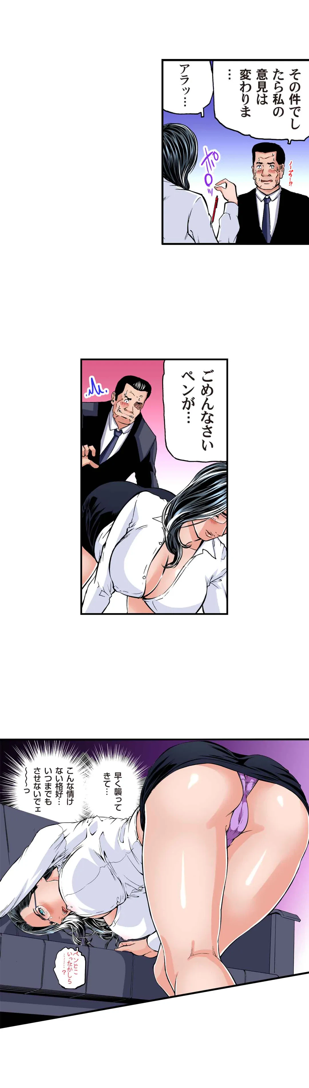 ページ 7 — 第75話