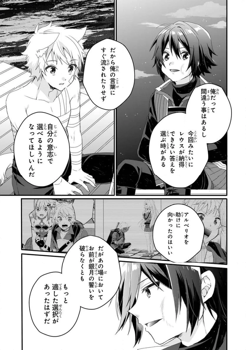 ページ 8 — 第75.2話