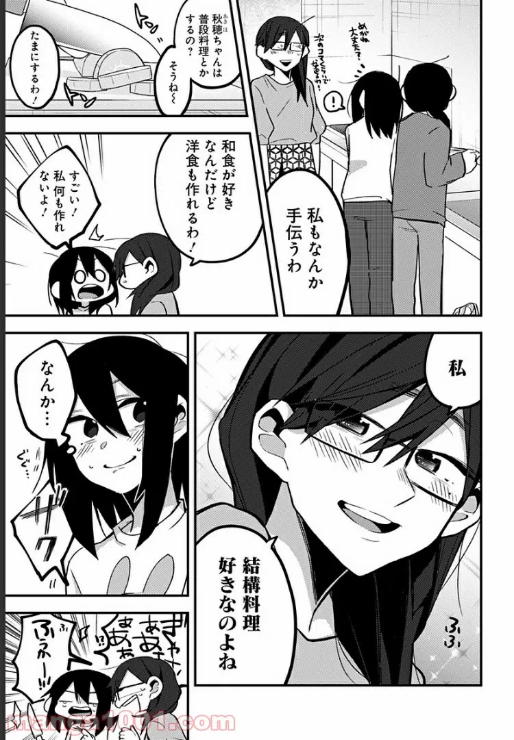 ページ 3 — 第30話