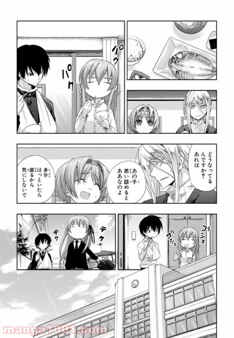 ページ 7 — 第30話