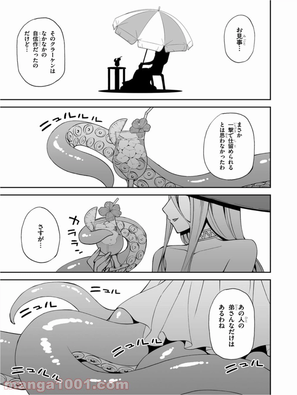 ページ 33 — 第10話