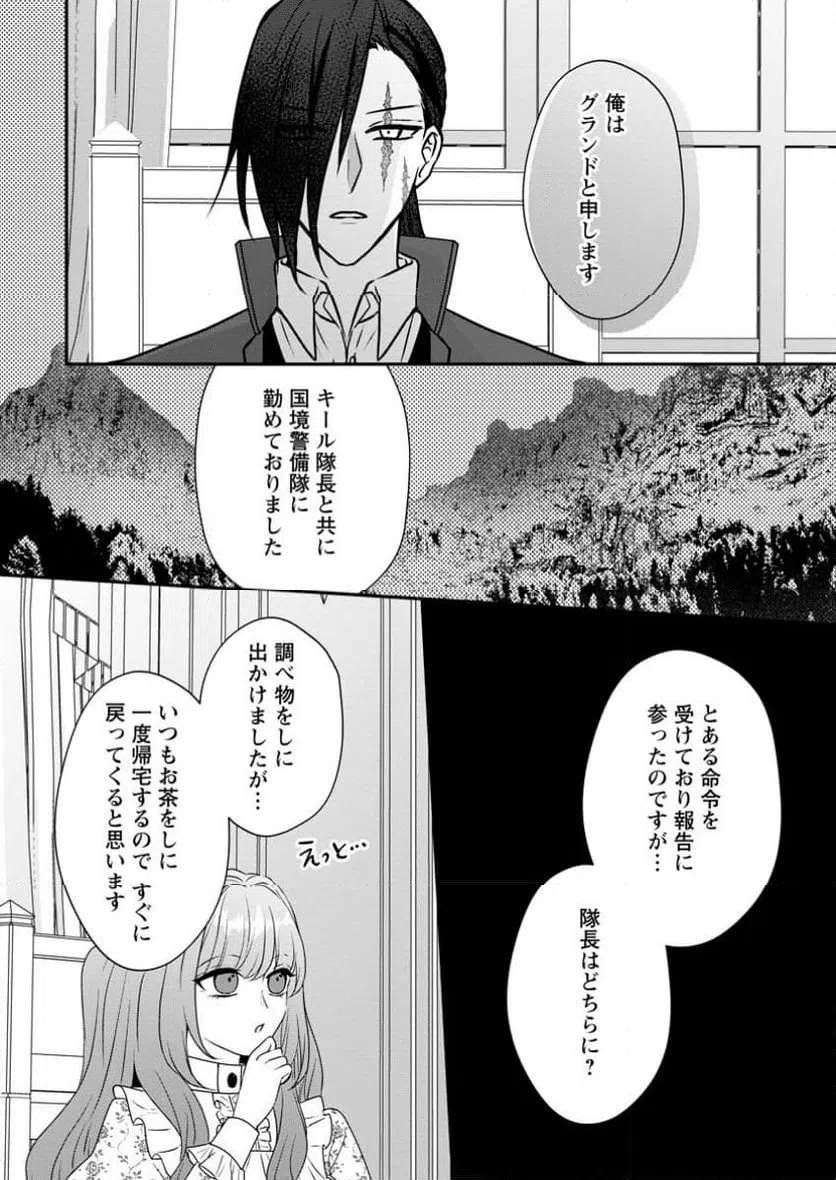 ページ 4 — 第9.1話