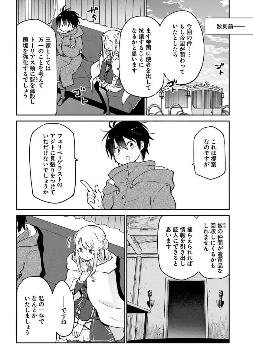 ページ 4 — 第56話