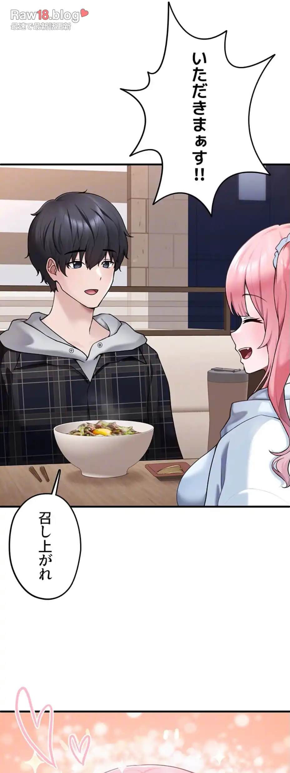 ページ 15 — 第4話
