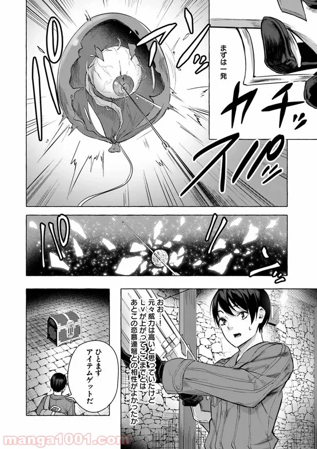 ページ 20 — 第9話