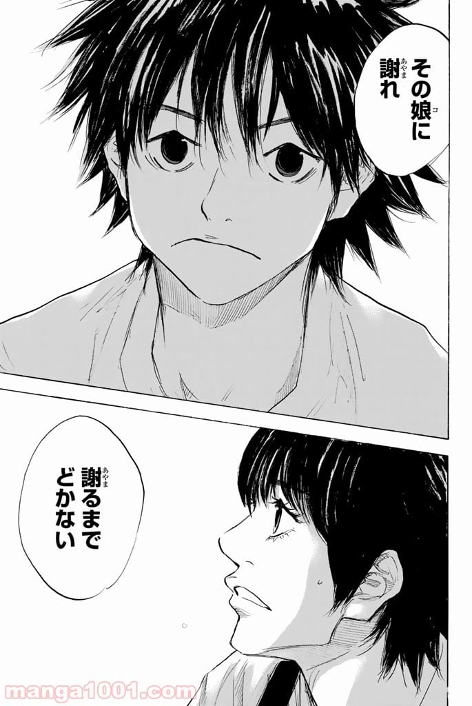 ページ 13 — 第278話