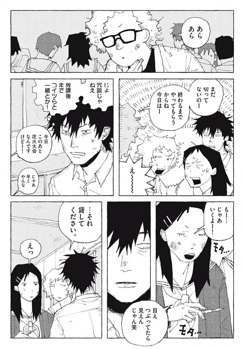 ページ 10 — 第1話