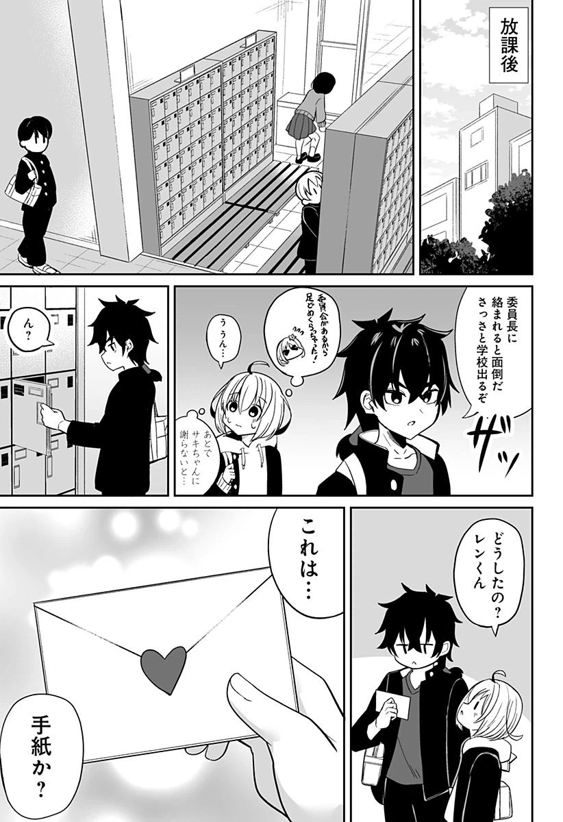 ページ 7 — 第8話