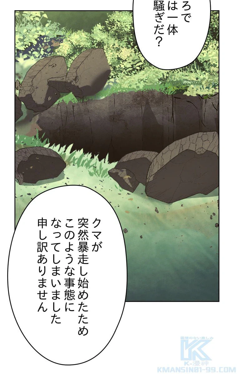 ページ 11 — 第48話